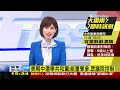 【1500 美期中選舉】裴洛西恐退美誰撐台灣 　美國中期選舉「燒錢」破紀錄live