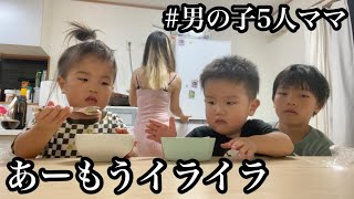 【5児シンママ】ほんまにストレスでしかない