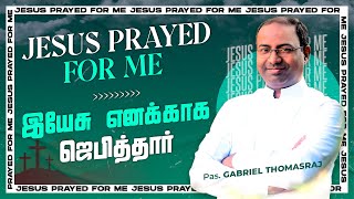 JESUS PRAYED FOR ME | Good Friday 2nd Service | Ps. Gabriel Thomasraj | 02 April 2021