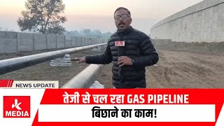 #GoodNews Gas Pipeline पहुँच रही Jammu तक, तेजी से चल रहा Gas Pipeline बिछाने का काम!