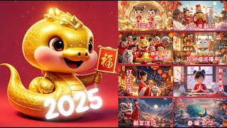 8首动画新年歌曲合集 2025 🧨🧨🧨2025 Collection of 8 Animated Chinese New Year Songs