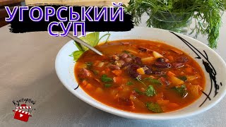 Hungarian bean soup with smoked meats. BOB LEVESH. My favorite recipe...