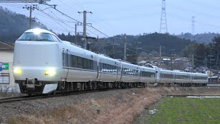 2022/01/26 5011M 特急 きのさき11号+まいづる9号 287系(FA05編成+FC06編成)