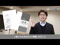 【2分でわかる】amg2022年度生 「学科と定員」募集要項動画①