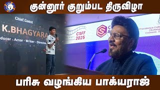 K. Bhagyaraj Speech at Coonoor Short Film Festival