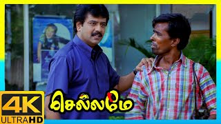 Chellamae 4K Tamil Movie Scenes | Vishal Tries to Find Bharath | Reema Sen | AP International
