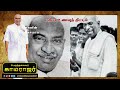 காமராஜர் கிங்மேக்கர் kamarajar kingmaker tnpsc unit 9 unit 8 tamil nadu cheifminister