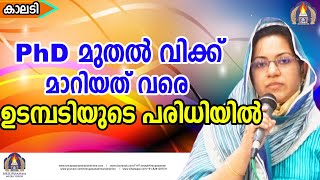 PhD മുതൽ വിക്ക് മാറിയത് വരെ ഉടമ്പടിയുടെ പരിധിയിൽ