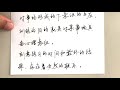 【书法欣赏】硬笔书法作品：经典书摘（45）