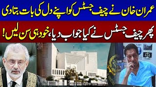 Breaking: Interesting Debate Between Imran Khan And Chief Justice | Latest News | SAMAA TV