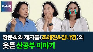 판소리 심청가 보유자 '장문희 명창'과 제자 조혜진\u0026김나영이 부르는 심청가 젖동냥 대목 + 신뱃노래 [얼씨구당 153화]