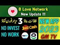 Blove network app se paise kaise kamaye Blv token new update complete detail about earning & withdra