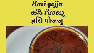 Hasi gojju  ಹಸಿ ಗೊಜ್ಜು हसि गोजजु