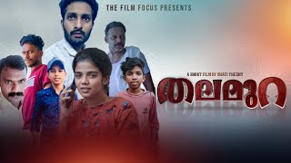 തലമുറ|Thalamura |malayalam short film|2022|