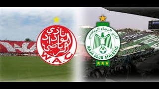 موعد مباراة الرجاء الرياضي و الوداد الرياضي اليوم 27-11-2016 في الدوري المغربي والقنوات الناقلة