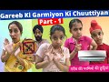 Gareeb Ki Garmiyon Ki Chuuttiyan - Part 1 | Ramneek Singh 1313 | RS 1313 VLOGS