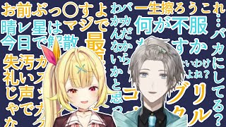 案件配信なのに殴り合いが止まらない晴レ星【甲斐田晴/星川サラ/にじさんじ切り抜き】