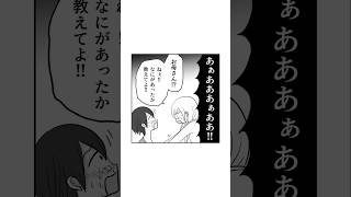 『14歳のエレジー DV、貧乏、不登校──それでも家族のために、生きた』(138) #マンガ #エッセイ #不登校 #毎日更新　この作品の次回更新は1/24！