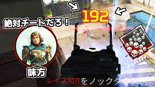 【23kill】ありえない速度で敵を倒していたらチートを疑われた【APEX LEGENDS】