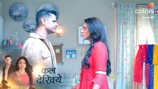 Arjun Leaves Megha | Megha Barsenge New Promo | 27 December 2024