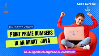 Find prime numbers in an array malayalam | Prime number program in java malayalam | Code eureka