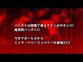 【白猫】第7回「20秒で◯◯◯億ダメージ？」20年12月版『継続火力』最強ランキング top15！　インフレキャラ達の年末最終決戦！