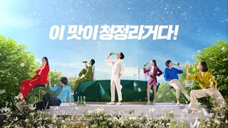 청정라거-테라 TERRA CF : 100%리얼탄산 편(15\