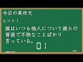 立腹や非難の表現【今日の英作文35 スキマ英語】