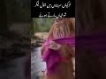 ladkiyan sardiyon men shokhiyan marte hue impressive trending poetry alfazthoughts shortsviral