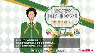 【テニラビ】南健太郎 バースデーコメント 2024年7月3日