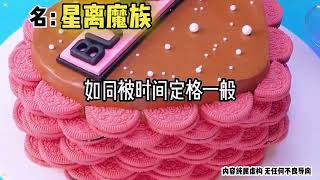 天魔两族来人族学院收徒时，我刚准备听从师姐怂恿选择天族，脑子里突然多出一段记忆 #novel#小说#故事#小說#爽文