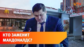 «Папа Гриль» спокойно заменит McDonald’s, KFC» — Минсельхоз Башкирии