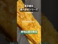 【東京グルメ】初めての築地場外市場で食べ歩き