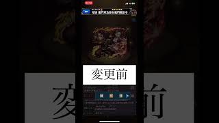 【モンスト】竈門炭治郎＆竈門禰󠄀豆子のSSボイスを変更してみた【鬼滅コラボ】