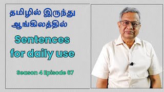 தமிழில் இருந்து ஆங்கிலத்தில் useful sentences.