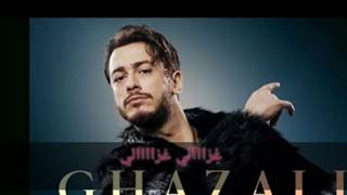 حصري كلمات أغنية غزالي لسعد لمجرد  Saad Lamjarred - Ghazali lyrics
