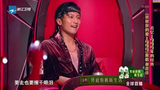 【Sing! China 2020】CẢM ƠN TÌNH YÊU CỦA EM 1999 - Lý Vinh Hạo