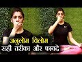 How to do Anulom Vilom Pranayam in correct way | Yoga | अनुलोम विलोम करने का तरीका | Jeevan Kosh