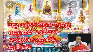 වැලිමඩ සද්ධාසීල ස්වාමීන් වහන්සේ weLIMADA sADDASEELA tHERO