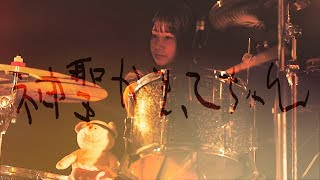 神聖かまってちゃん - 静かなあの子 2019.12.6 名古屋CLUB UPSET