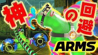 【ARMS】DNAマンの回避性能が鬼強いｗｗランク15カンスト勢のランクマッチ【スイッチ】