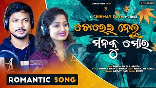 Chorei Nelu Mana Ku Mora | Odia New Romantic Song 2021 | Arpita Choudhury & Debesh Pati | CS MUSIC