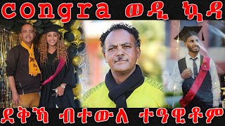 እንታይ ይበሃል ኣሎ፡ Congra ወዲ ኳዳ ደቅኻ ብተውለ ተዓዊቶም