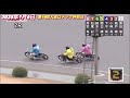 2025年1月6日【2r予選　松尾彩】浜松オート第10回大成ロテック杯初日　オートレース