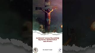 സ്വന്തം ജീവൻ തന്ന് സ്നേഹിക്കുവാൻ ആർക്കെങ്കിലും സാധിക്കുമോ?| Rev. Aneesh P Joseph |#shorts #spiritual