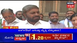 Election Special | Eshwar Khandre v/s Bhagwanth Khuba For Bidar..!