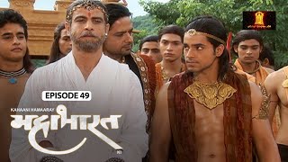 आचार्य द्रोण बहुत ही योग्य गुरु हैं | Mahabharat | महाभारत | Ep 49 | Hindi TV Serial