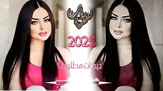 افخم دبكات مطلوبة (2025) ترندالتيك توك 💯