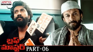 "Bluff Master" Telugu Full Movie Part 6 || Satya Dev, Nandita Swetha || Aditya Cinemalu