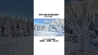 天気に関するマニアックな雑学 #雑学 #雑学豆知識 #夏 #台風 #トリビア